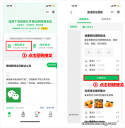 【网络安全在身边】警惕 | 常用的微信小功能存在这些泄密隐患