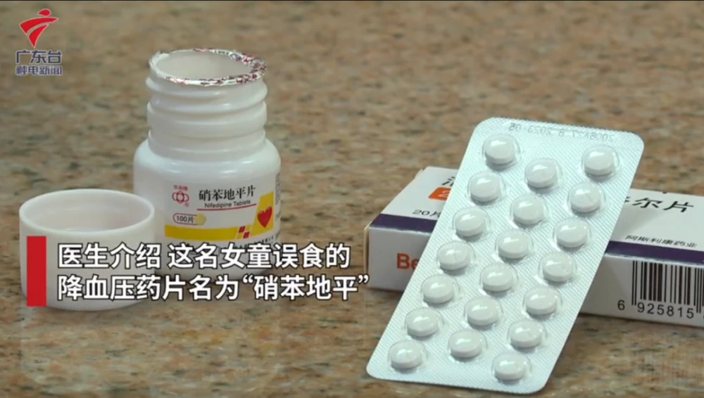 安乃近和去痛片:奶奶吃了一辈子的“灵丹妙药”