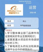 阿里巴巴的店铺有何运营技巧，知乎大神万字长文分享干货