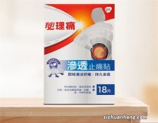 东北人的扑热息痛片，去痛片，常用药。