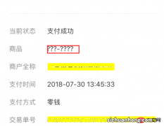2、守约历史：也就是与使用微信支付相关的履约情况；