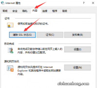 解决电脑可以访问微信、QQ等但浏览器无法访问网页的问题