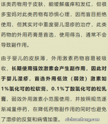 婴儿湿疹的病因、症状、及治疗方法