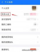 如何知道自己有几个支付宝账户？