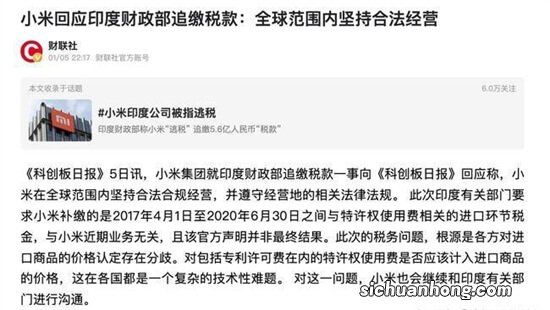 ?印度驳回小米解冻资金申诉 为何会冻结？