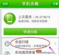 用手机浏览网页时，突然提示“手机被植入病毒”，我们该怎么办