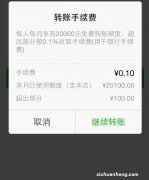 马化腾称转账费用是由银行收取的，银行却在实行免费