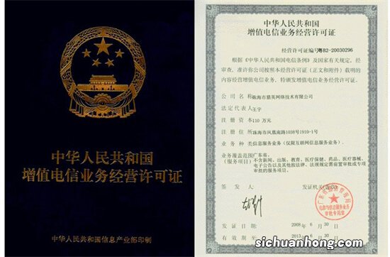 红豆电信有限公司怎么样？