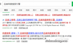 怎样可以搜索百度网盘别人分享的资源？