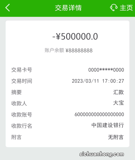 网络支付新规出台 支付宝免费跨行转账或终结