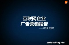 网络广告有哪些特点和优势？