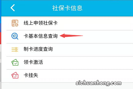 孩子社保卡号的查询方法-关键时刻用得上