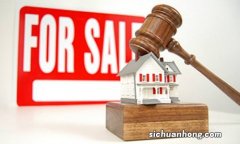 房贷断供后被拍卖有剩余财产么