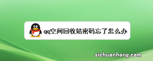 QQ这个新功能，找回那些年被你删除的图片记忆！