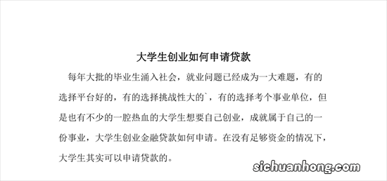 大学生创业缺乏资金怎么办？国家零利息贷款了解一下！