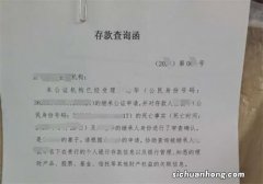 储户意外去世，子女不知道他有存款，银行会主动通知家属吗？