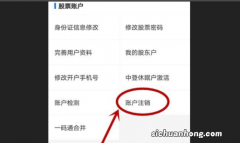 注意！股票开户的注意事项