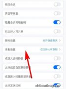 MacQQ V5.1体验版发布：大图长图看的爽 接入腾讯微云