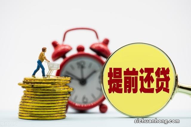 银行提前还款需要支付违约金合理吗？