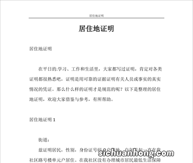 外地买车上牌需要居住证吗?我了解是这样的