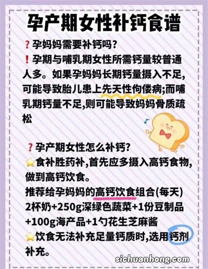 一二三四五，教你孕期补钙不发愁！