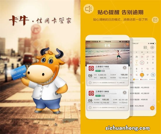 信用卡管理APP来救市 贷款、办卡功能评测