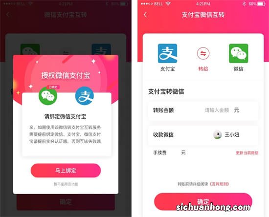 支付宝全球化再突破! 蚂蚁金服收购英国支付公司，微信支付怎么办？