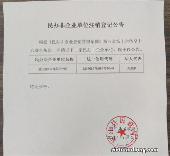 温州启动企业简易注销登记 办理环节减少到2个