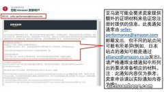 为什么我一直说从服务商手上买亚马逊账号是个坑？