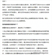 亚马逊、沃尔玛买家号被封的原因有哪些？测评有哪些方法与技巧？