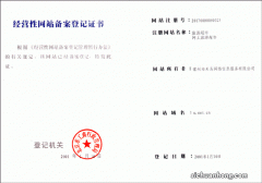 建设网站备案需要哪些资料