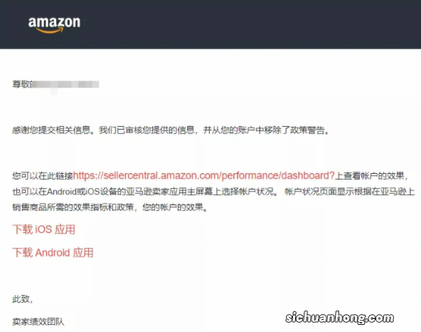 亚马逊封号及相关申诉问题，留存以备不时之需