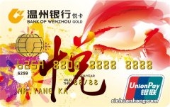 在温州怎样办市民卡？