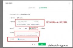 如何在微信H5页面链接跳转到第三方小程序的任意页面？