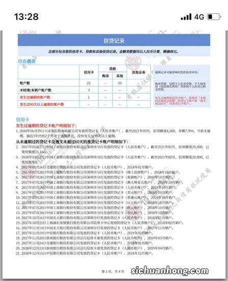 POS机是绑定自己的银行卡吗？刷自己的大额信用卡对征信会有什么影响吗？