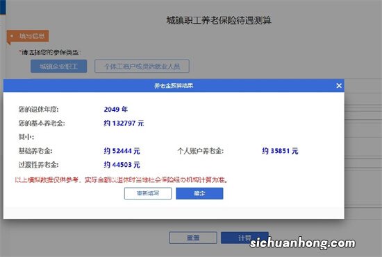 如何查社保个人帐户储存额？