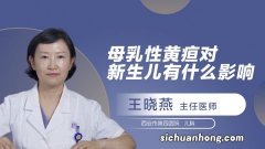 新生儿黄疸一定要照蓝光吗？怎么护理？母乳性黄疸是否需要断奶？