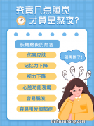 睡眠不足会变丑还会发胖？美专家公布最佳睡眠时间！