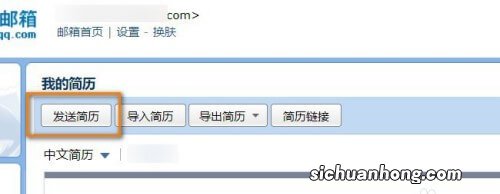 这真的有可能是史上最全的简历攻略
