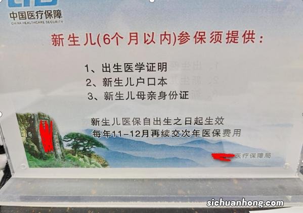 「宝妈一定要知道的事」-新生儿也能办医保卡