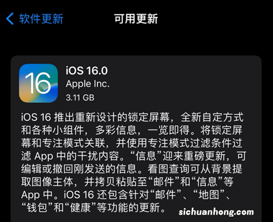 iOS 14.6 RC2 发布,正式版下周见