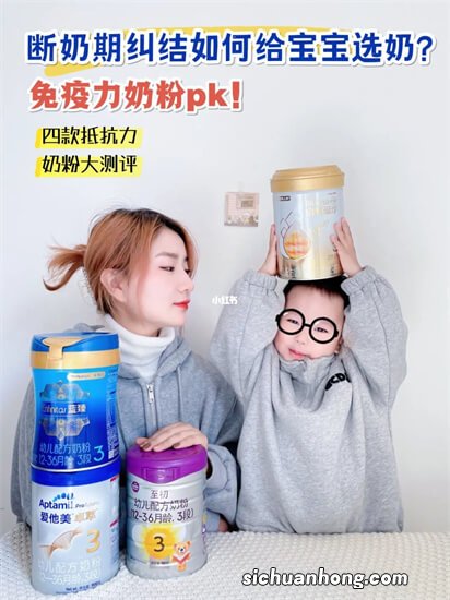 马上要进入奶粉二阶段,求推荐奶粉?