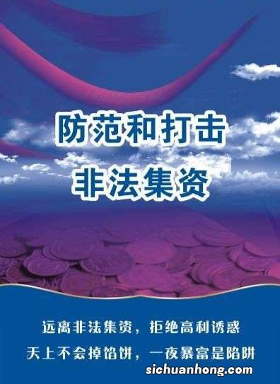 襄垣农商银行组织开展防范非法集资集中宣传活动