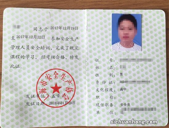 建筑安全员专职人员是指什么?与上岗证有什么区别?