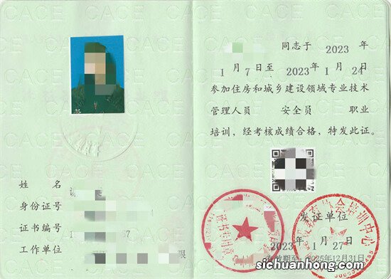 二级建造师为什么要考安全员B证？有什么用？