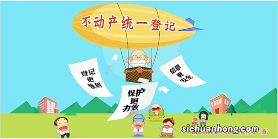 ?我国全面实现不动产统一登记 意味着哪些改变？