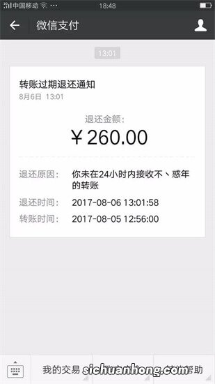 微信转账、付款，你可能不知道这些《安全》设置
