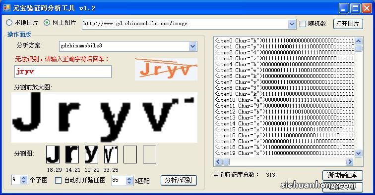 前端设计- JavaScript验证码制作及实例分析