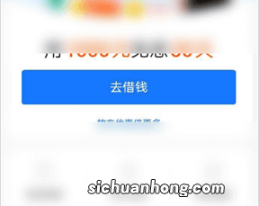 支付宝蚂蚁借呗每个人利率都不同，知道你为什么比别人利息高吗？