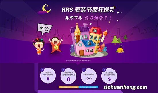 老司机谈如何制作专题单页面推广网站！